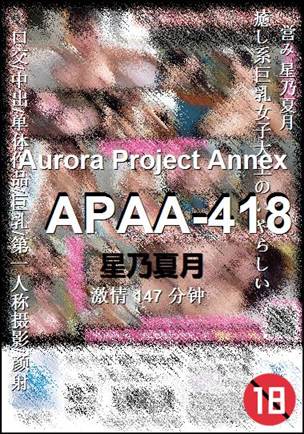 APAA-418147 