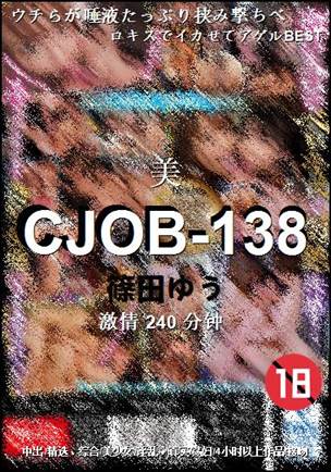 CJOB-138240 
