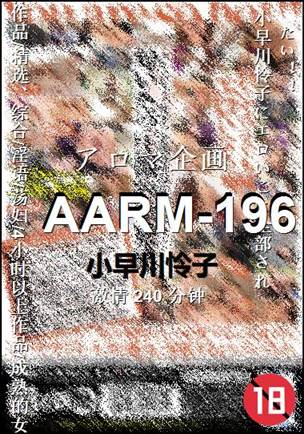 AARM-196240 