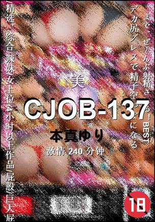 CJOB-137240 