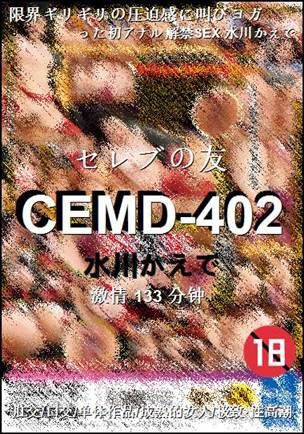 CEMD-402133 