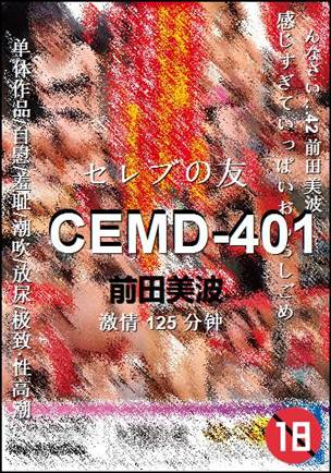 CEMD-401125 