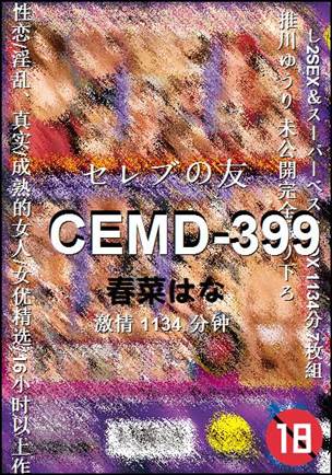 CEMD-3991134 