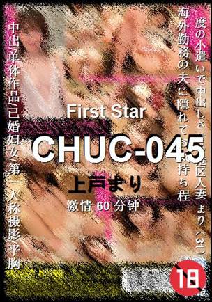 CHUC-04560 