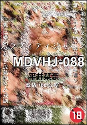 MDVHJ-088180 