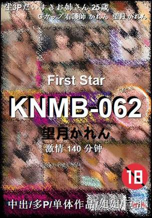 KNMB-062140 