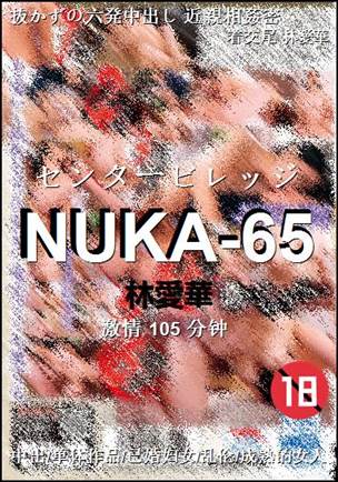 NUKA-65105 