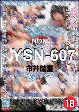 YSN-607102 