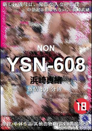 YSN-608101 