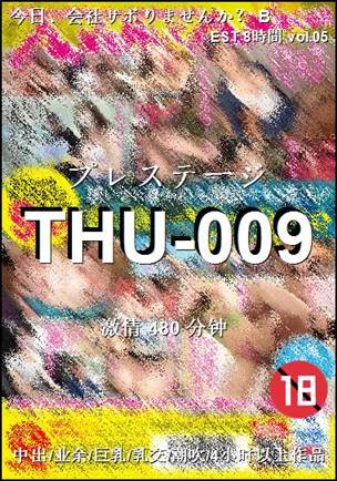 THU-009480 