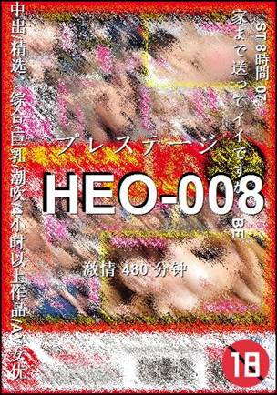 HEO-008480 ����