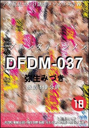 DFDM-037110 
