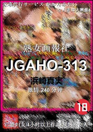 JGAHO-313240 