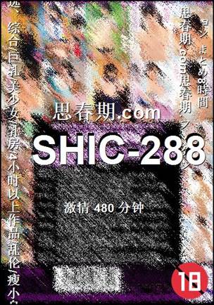 SHIC-288480 