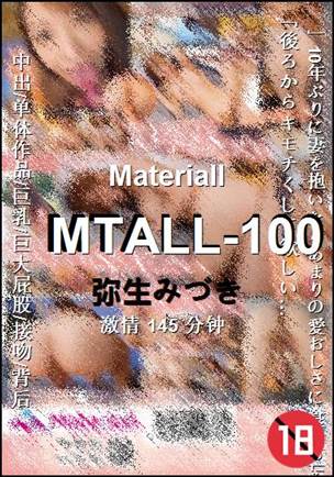 MTALL-100145 