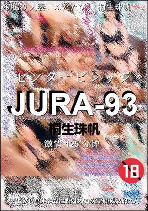 JURA-93125 