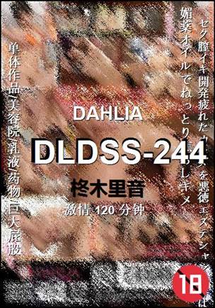 DLDSS-244120 