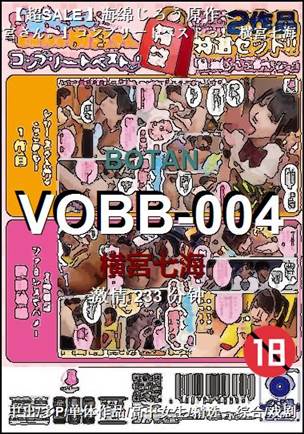 VOBB-004233 