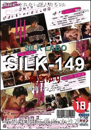 SILK-149172 