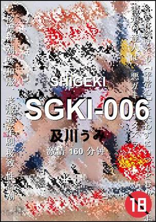 SGKI-006160 