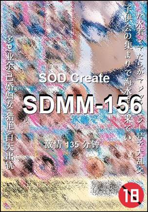 SDMM-156135 