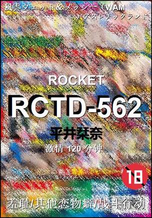 RCTD-562120 