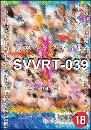 SVVRT-039194 