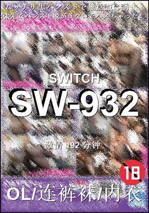 SW-932192 