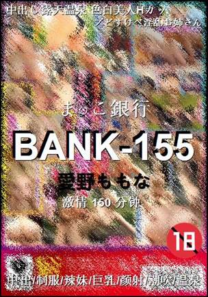 BANK-155150 