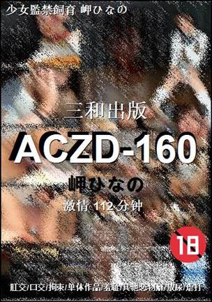 ACZD-160112 