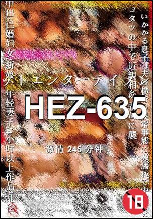 HEZ-635245 