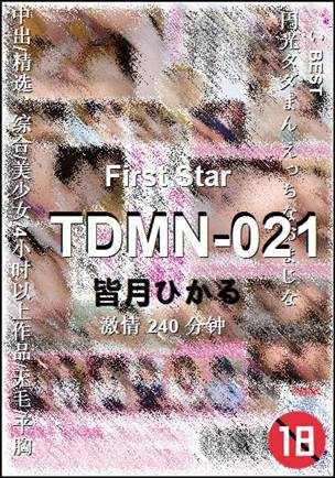 TDMN-021240 