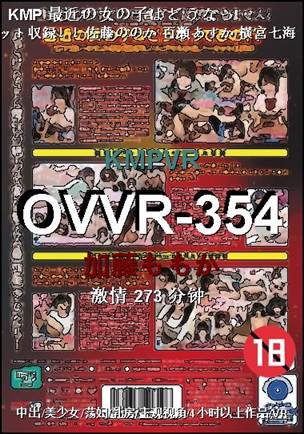 OVVR-354273 
