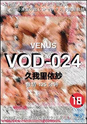 VOD-024125 