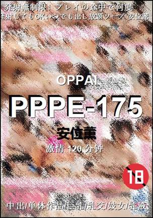 PPPE-175120 
