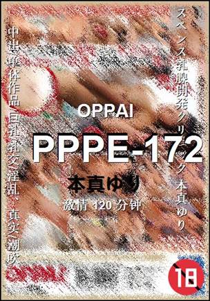 PPPE-172120 