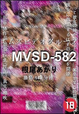 MVSD-582140 