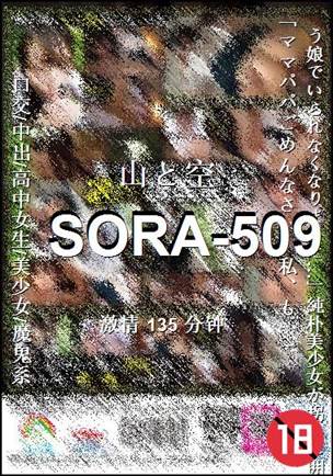 SORA-509135 