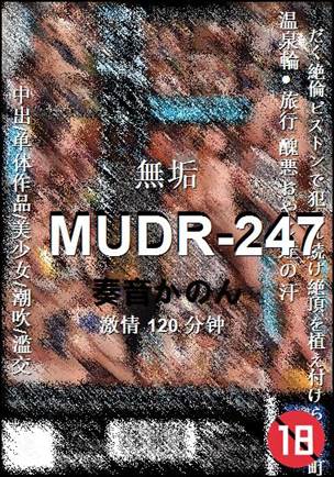 MUDR-247120 