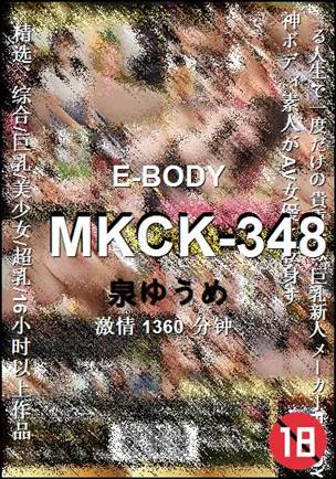 MKCK-3481360 