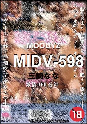 MIDV-598150 