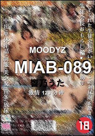 MIAB-089120 