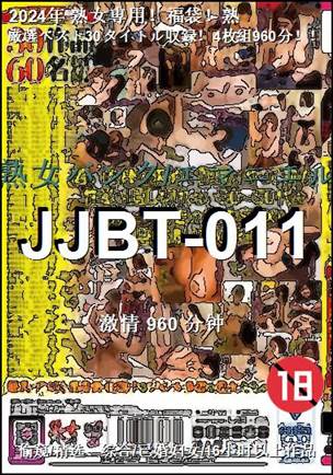 JJBT-011960 