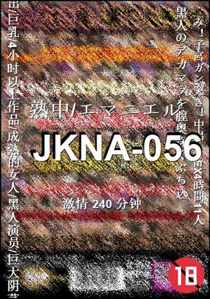 JKNA-056240 