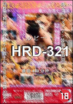 HRD-321480 