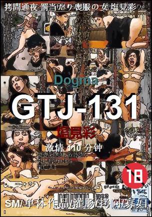 GTJ-131110 