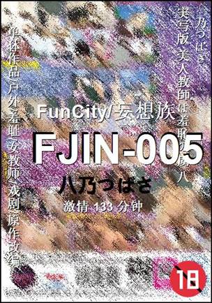 FJIN-005133 