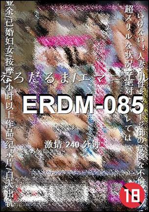 ERDM-085240 