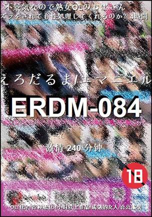 ERDM-084240 