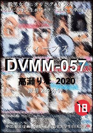 DVMM-057240 